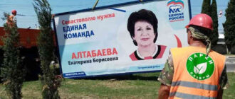 Москва обвинила главу Севастополя в сносе предвыборных билбордов «Единой России»