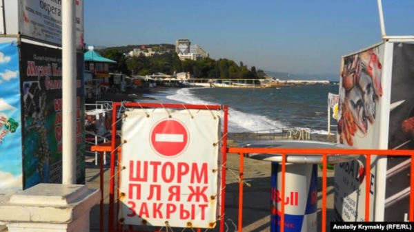 Зачинений вхід до пляжу. Крим, ілюстративне фото