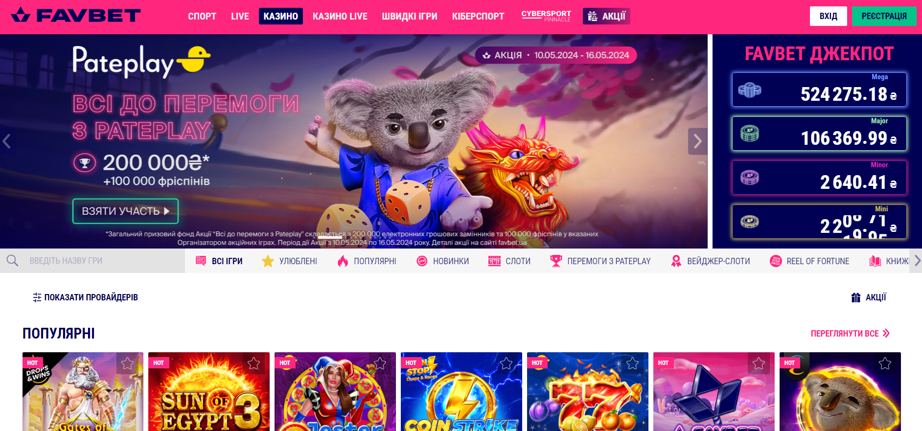 Favbet Casino Україна: Найкращі Ігри та Бонуси