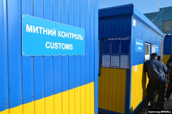 Прикордонний контроль на адмінкордоні з анексованим Кримом. 4 листопада 2014 року