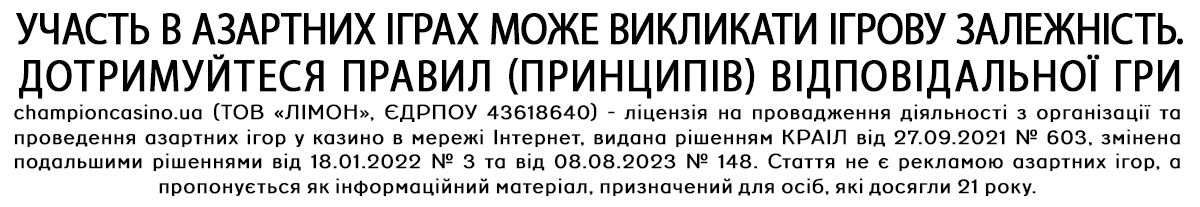 Скаттер-символи та додаткові можливості, які вони дають. ChampionCasino інформує