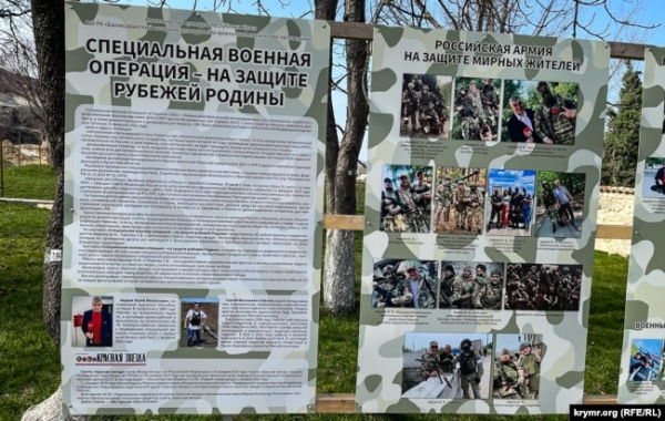 Стенд про так звану «СВО» (так у РФ називають повномасштабне вторгнення в Україну), встановлений поряд із входом на територію музею-заповідника з Історичного провулку