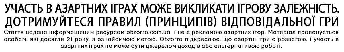 Мобільні казино України: де можна розважитися