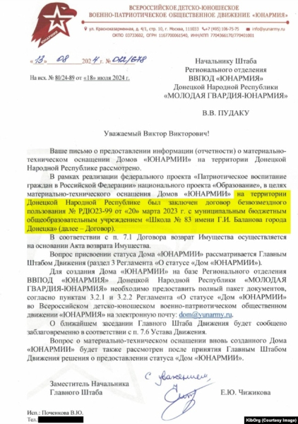 Першим був Крим. Як росіяни готують українських дітей до війни проти власної країни5