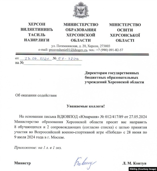 Першим був Крим. Як росіяни готують українських дітей до війни проти власної країни11