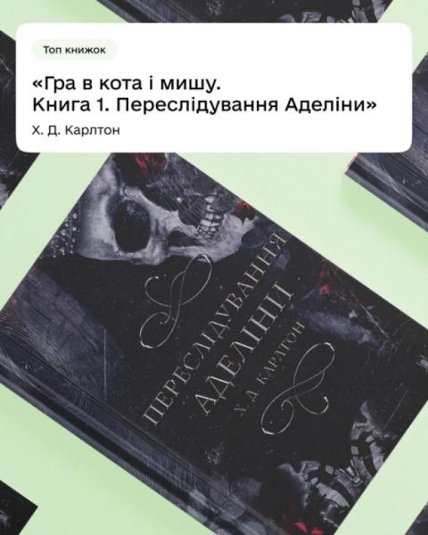 75 тисяч українців купили книжки із Зимової єПідтримки: які видання найпопулярніші10