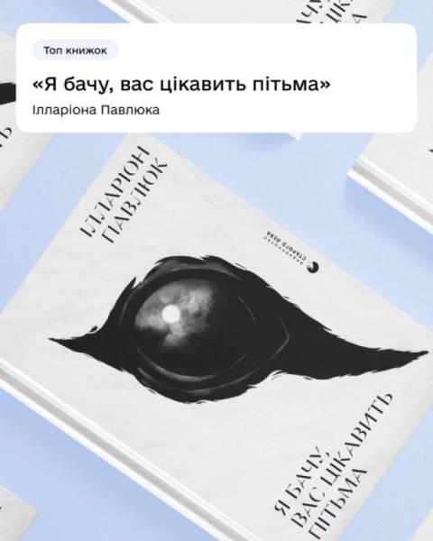 75 тисяч українців купили книжки із Зимової єПідтримки: які видання найпопулярніші2