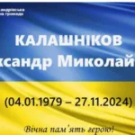 На російсько-українській війні загинув мешканець Великоолександрівської громади