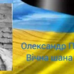 Поховають уродженця Піддубців Олександра Приступу, який загинув у Харківській області минулого року