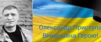 Поховають уродженця Піддубців Олександра Приступу, який загинув у Харківській області минулого року