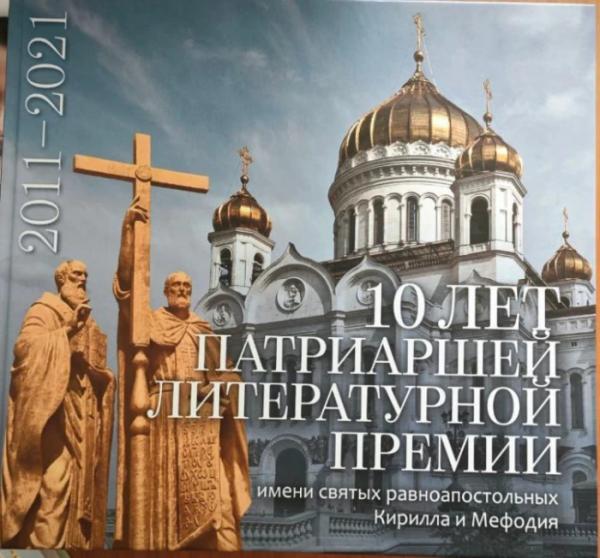 Пропагандистська література в бібліотеці Скадовська / Окупаційне медіа