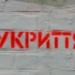 Скандальна фірма отримала 150-мільйонний підряд на будівництво шкільного укриття у Бериславському районі