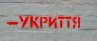 Скандальна фірма отримала 150-мільйонний підряд на будівництво шкільного укриття у Бериславському районі