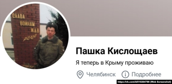 Павло Кислощаєв