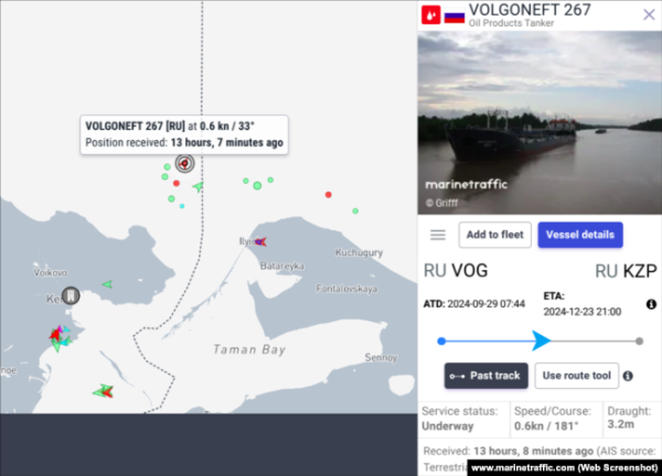 Дані про місцеперебування судна «Волгонефть-267», скриншот із сайту www.marinetraffic.com