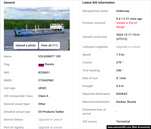 Дані про судно «Волгонефть-109», скриншот із сайту www.marinetraffic.com