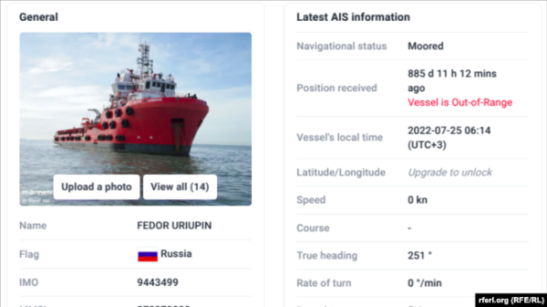 Скриншот страницы сайта MarineTraffic с данными буксира «Федор Урюпин» по состоянию на 26 декабря 2024 года