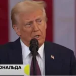 Дональд Трамп склав присягу як 47-й президент Сполучених Штатів Америки