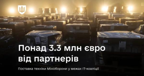 Естонія, Нідерланди та Люксембург відправили в Україну техніки на понад 3 мільйони євро