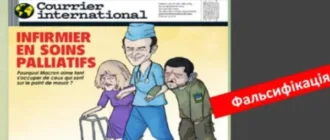 Фейк про карикатуру на Зеленського та Макрона: як вигадана обкладинка обійшла мережу