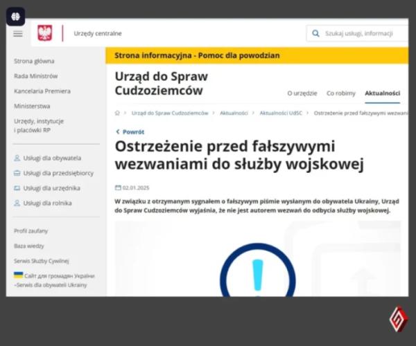 Фейк про примусову мобілізацію у Польщі: українцям надіслали фальшиві листи2