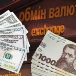 Курс валют в Україні на 18 січня