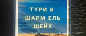 Шахрай з Одеси ошукав шістьох людей на продажі фейкових гарячих турів на відпочинок до Єгипту