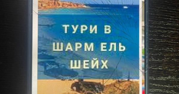 Шахрай з Одеси ошукав шістьох людей на продажі фейкових гарячих турів на відпочинок до Єгипту