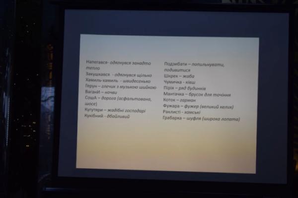 У Сваляві відбувся батл мовних діалектів Сходу й Заходу України