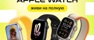 Хотите управлять своим временем по-новому? Купить Apple Watch — ощутить разницу