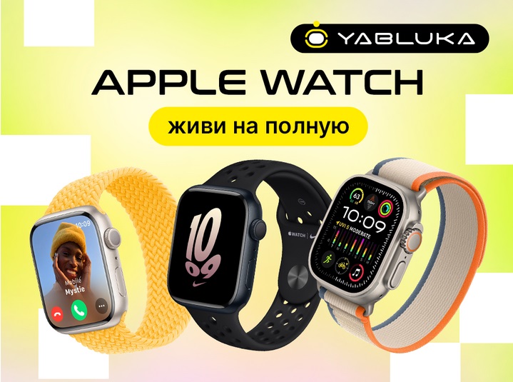 Хотите управлять своим временем по-новому? Купить Apple Watch — ощутить разницу