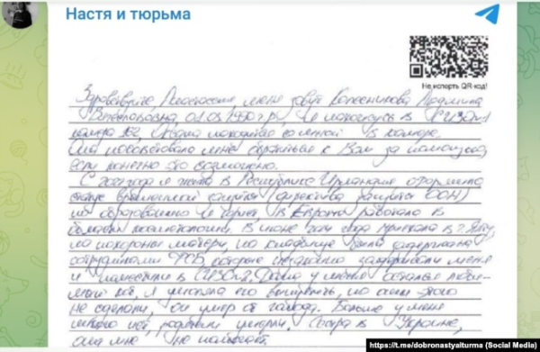 Лист із СІЗО Сімферополя №2 від Людмили Колесникової, яку російські силовики звинувачують у держзраді, 24 жовтня 2024 року. Скриншот із Telegram-каналу «Настя и тюрьма»