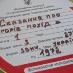 Дослідник кіно Олег Оліфер знайшов український варіант анімаційного фільму «Сказання про Ігорів похід»