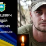 Камінь-Каширська громада зустрічає загиблого захисника Андрія Пронцевича