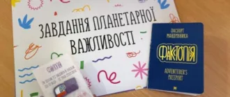 На Любешівщині підбили підсумки першого етапу пілотного проєкту «Фактопія»