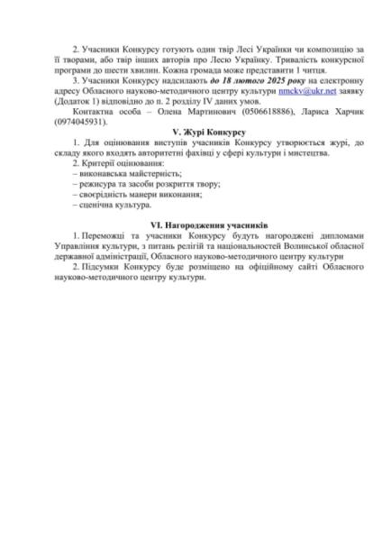 На Волині стартував конкурс читців «Мій любий краю», присвячений 154 річниці від дня народження Лесі Українки2