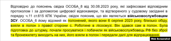 Скріншот епізоду вироку цьому кримчанину