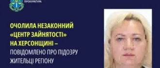 Оголосили підозру окупаційній «директорці центру зайнятості» на Херсонщині: він працює у Скадовську