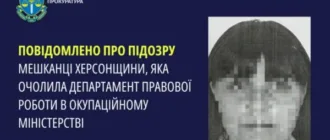 Правоохоронці оголосили підозру ще одній колаборантці на Херсонщині