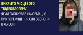 Правоохоронці затримали мешканця Херсона, який поширював у соцмережах відео з пересуванням Сил оборони та працівників правоохоронних органів