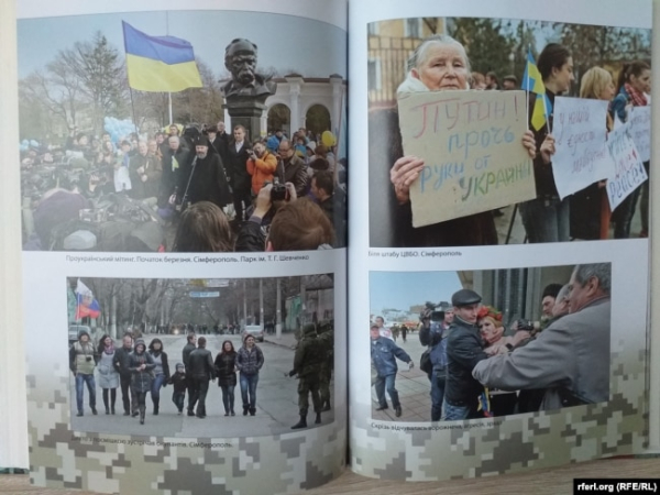 Из книги Леонида Матюхина, Юрия Головашенко и Игоря Подопригоры «А мама зрозуміє... Крим-2014: невигадані історії»