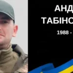 У Буську хоронитимуть 36-річного воїна-захисника