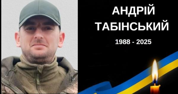 Від ран помер Андрій Табінський