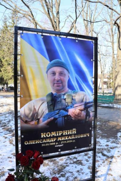 Олександр Комірний