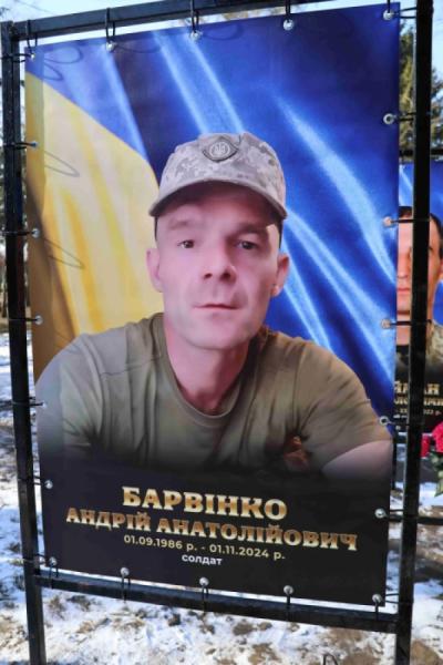 Андрій Барвінко