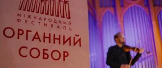 У Рівному стартував 22 фестиваль органної музики «Органний собор»