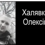 Бериславщина простилася із загиблим на російсько-українській війні земляком