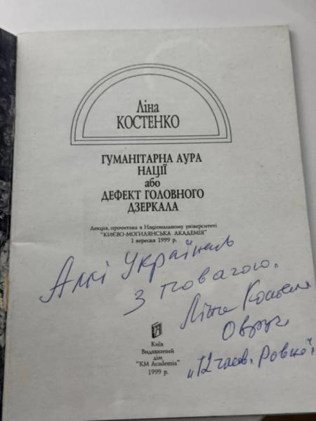 Чорнобильські експедиції Ліни Костенко: спогади етнографині Алли Українець6