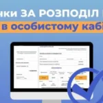 Електронні рахунки за розподіл газу за березень вже доступні онлайн