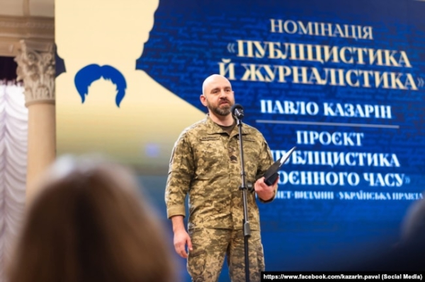 Автор Крим.Реалії, публіцист і військовослужбовець ЗСУ Павло Казарін на врученні національної премії України імені Т.Г. Шевченка. Київ, 9 березня 2025 року